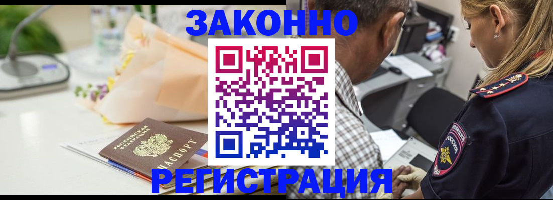 временная регистрация в Ярцево