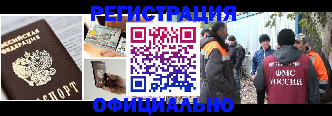 прописка паспорт в Ярцево
