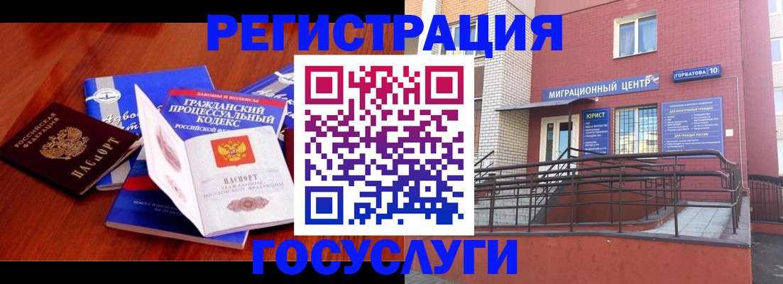 временная регистрация в Ярцево
